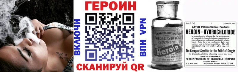 ГЕРОИН белый  купить   Орлов 