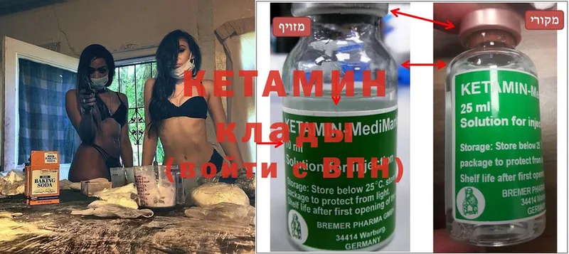 Кетамин ketamine  kraken вход  Орлов 