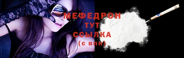 мефедрон мука Липки