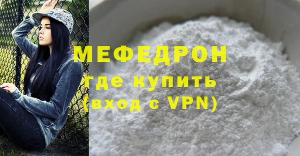 мефедрон мука Липки